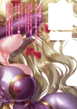 Page 144 of Yokubou Pandora Volume 1