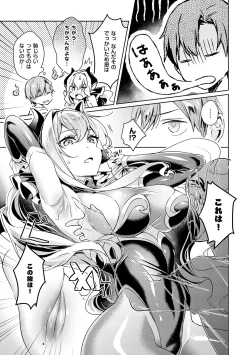 Page 29 of Yokubou Pandora Volume 1