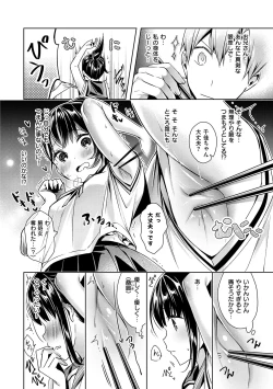 Page 46 of Yokubou Pandora Volume 1