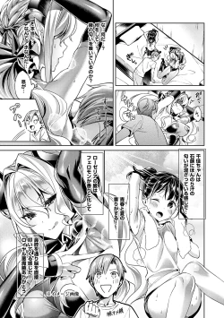 Page 61 of Yokubou Pandora Volume 1