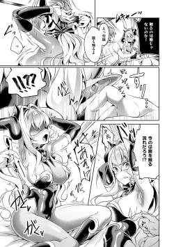 Page 65 of Yokubou Pandora Volume 1