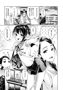 Page 73 of Yokubou Pandora Volume 1