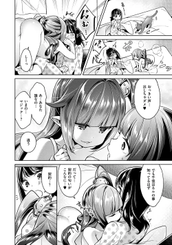 Page 82 of Yokubou Pandora Volume 1