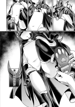 Page 86 of Yokubou Pandora Volume 1