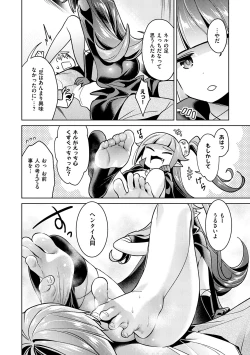 Page 92 of Yokubou Pandora Volume 1