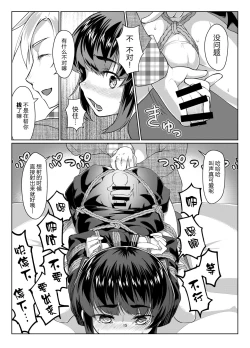 Page 15 of Tooi Hinata