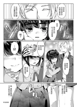 Page 24 of Tooi Hinata