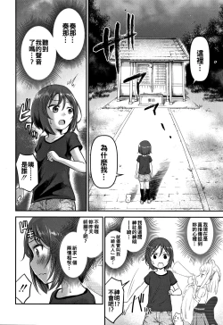 Page 102 of Koubi Gokko
