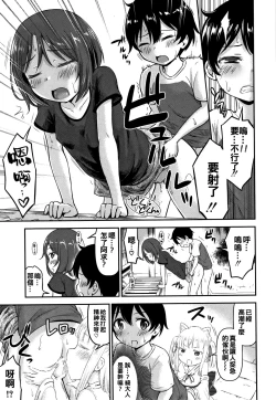 Page 111 of Koubi Gokko