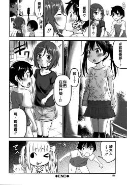 Page 116 of Koubi Gokko