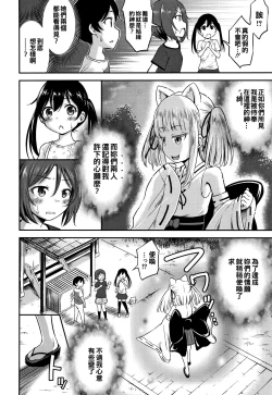 Page 118 of Koubi Gokko