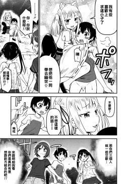 Page 119 of Koubi Gokko