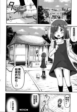 Page 144 of Koubi Gokko