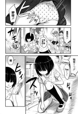 Page 148 of Koubi Gokko