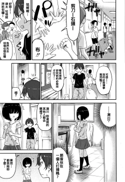 Page 151 of Koubi Gokko