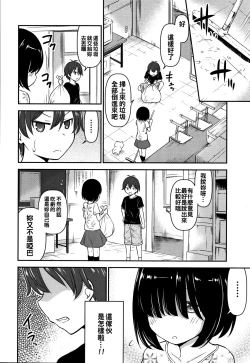 Page 152 of Koubi Gokko