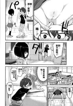 Page 154 of Koubi Gokko