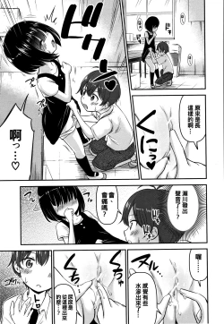 Page 159 of Koubi Gokko