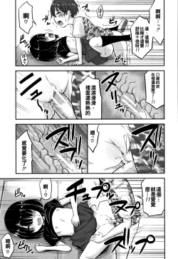 Page 167 of Koubi Gokko