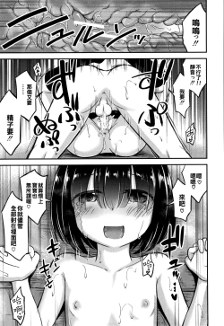 Page 181 of Koubi Gokko