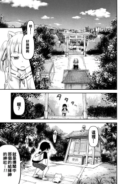 Page 55 of Koubi Gokko