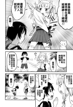 Page 58 of Koubi Gokko