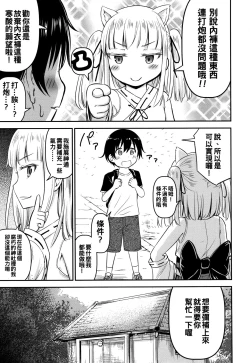 Page 59 of Koubi Gokko