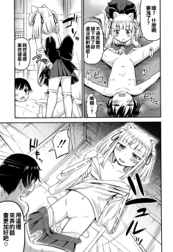 Page 67 of Koubi Gokko