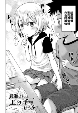 Page 6 of Koubi Gokko