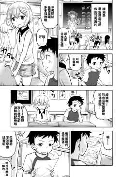 Page 7 of Koubi Gokko