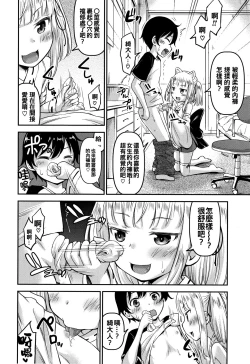 Page 84 of Koubi Gokko