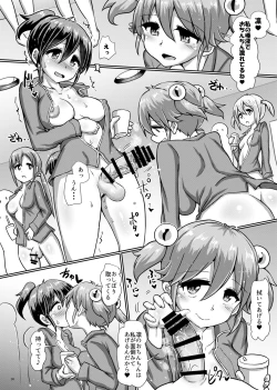 Page 14 of Issho ni Futanari Practice 5