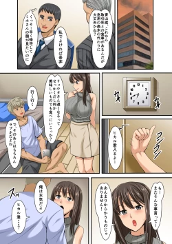 Page 8 of Netorare Ochiru Kyonyuu Tsuma