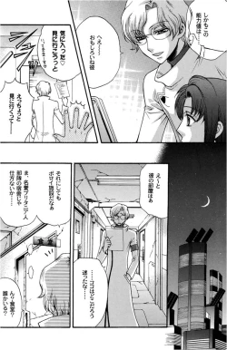 Page 19 of Zaougumi Kodomokeibitai