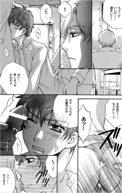 Page 20 of Zaougumi Kodomokeibitai