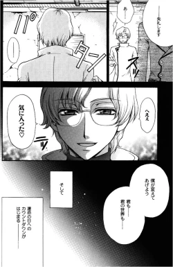 Page 25 of Zaougumi Kodomokeibitai