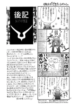 Page 36 of Zaougumi Kodomokeibitai