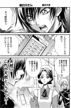Page 6 of Zaougumi Kodomokeibitai