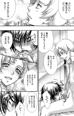 Page 8 of Zaougumi Kodomokeibitai