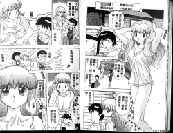 Page 12 of Heitengo no Himitsu