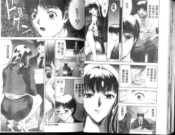 Page 21 of Heitengo no Himitsu