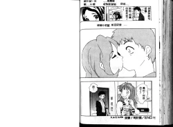 Page 86 of Heitengo no Himitsu