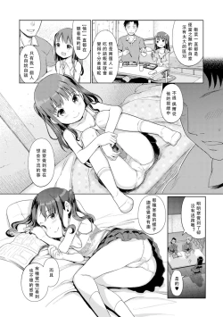 Page 10 of Yui-chan Satsueikai FANZA Tokubetsu Ban