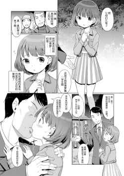 Page 35 of Yui-chan Satsueikai FANZA Tokubetsu Ban