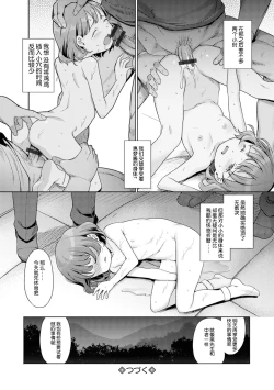 Page 50 of Yui-chan Satsueikai FANZA Tokubetsu Ban