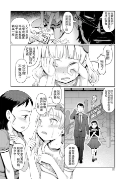 Page 82 of Yui-chan Satsueikai FANZA Tokubetsu Ban
