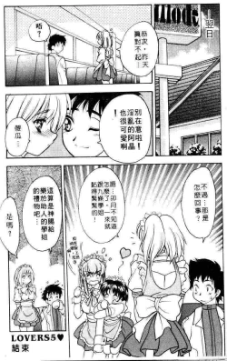 Page 102 of Yayoi Prelude | 乖乖女初戀曲