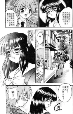 Page 107 of Yayoi Prelude | 乖乖女初戀曲