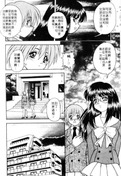 Page 108 of Yayoi Prelude | 乖乖女初戀曲