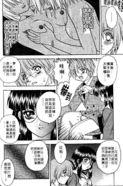 Page 110 of Yayoi Prelude | 乖乖女初戀曲